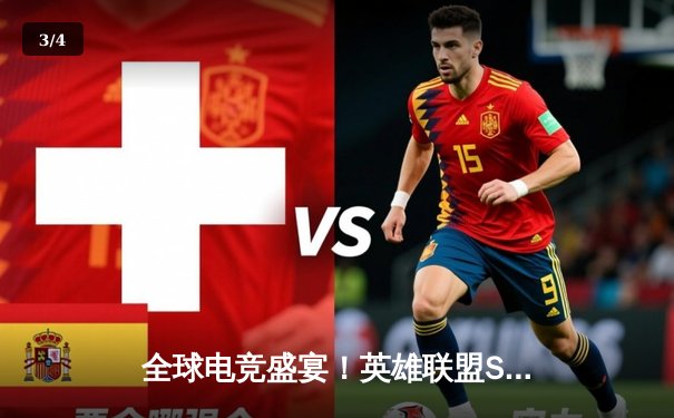 全球电竞盛宴！英雄联盟S赛门票一票难求，现场周边销售火爆 - 3