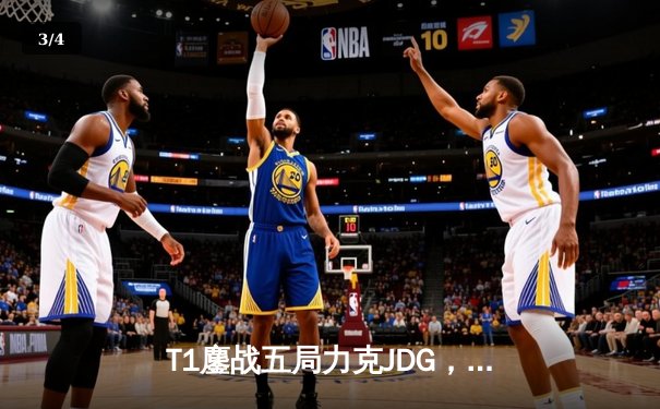 T1鏖战五局力克JDG，Faker沙皇关键推助队挺进S13决赛 - 3